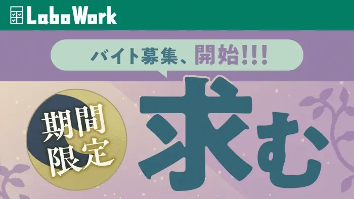 リヴリーヒストリアラボワーク