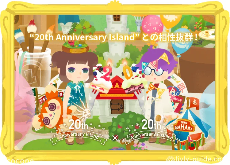 20th Anniversary Fashion
