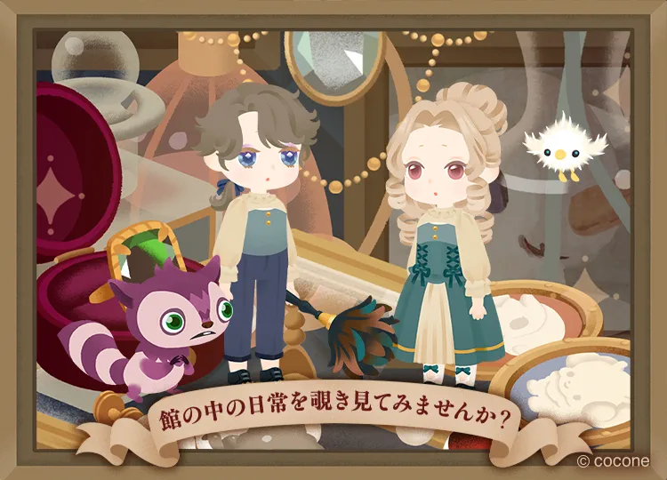 とある夫人の宝石箱の島