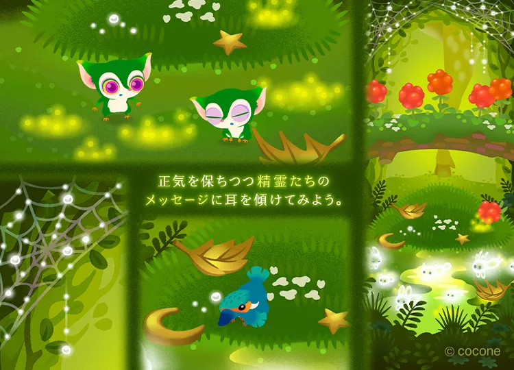 リヴリー新ガチャ「クラウドベリーと精霊の森」