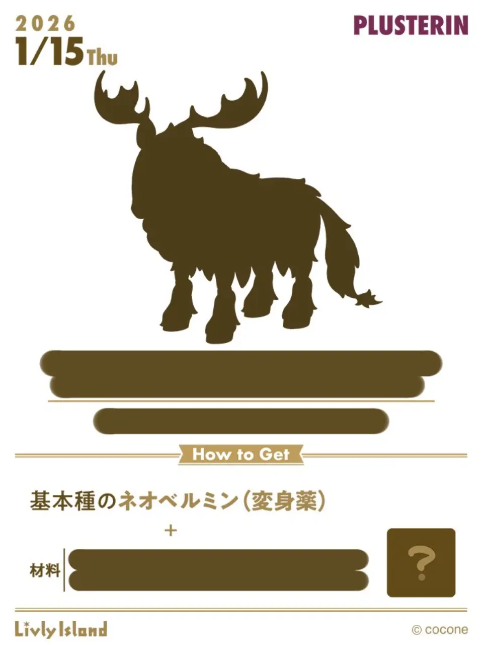 新リヴリー「ステルラ P-1」