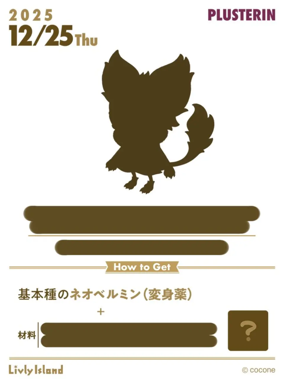 新リヴリー「アシェット P-1」