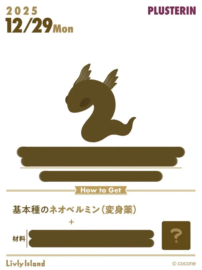 ミズカミノオロチ P-3