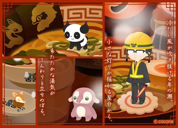 冬空のラーメン屋さん