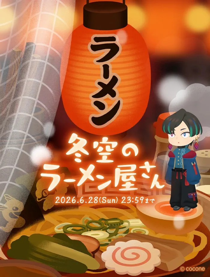 冬空のラーメン屋さん