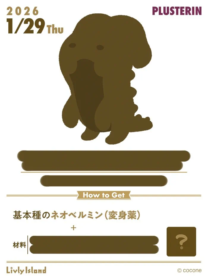 新リヴリー「ミミリット P-1」