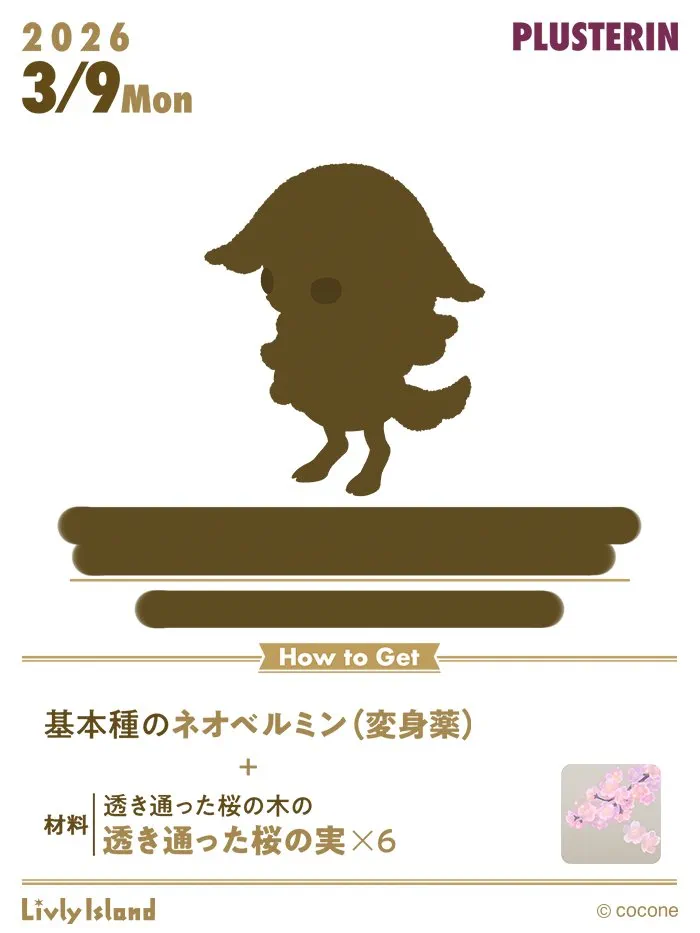 新リヴリー「アニュリラ P-1」