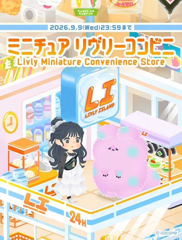 ミニチュアリヴリーコンビニ