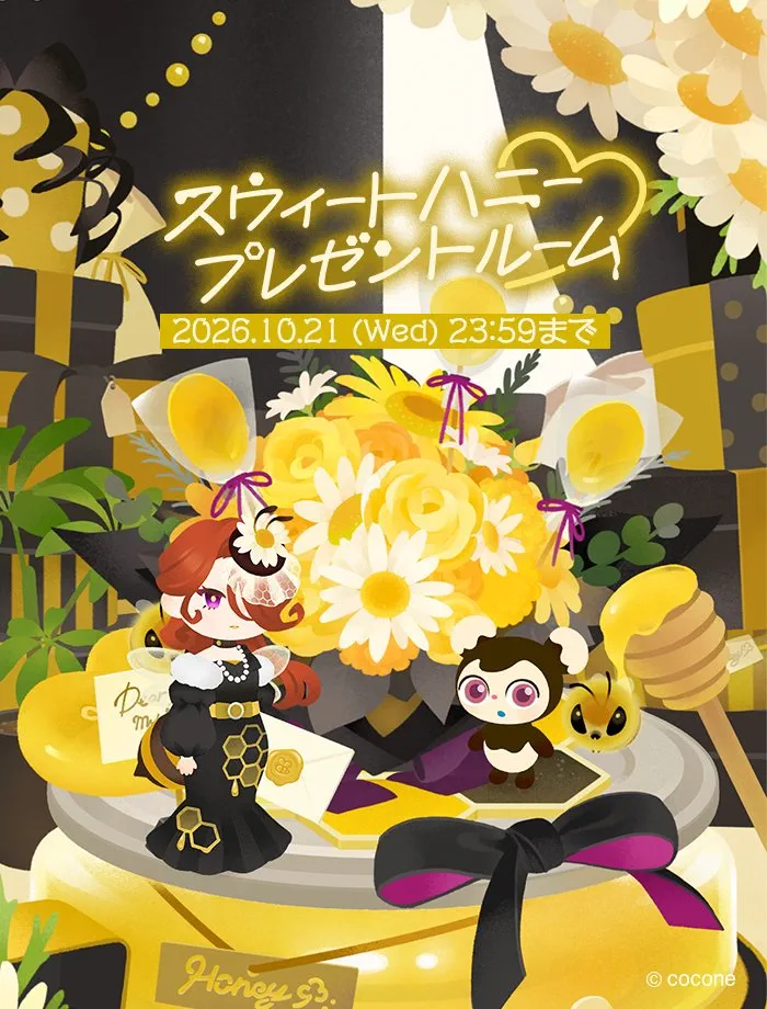 スウィートハニープレゼントルーム