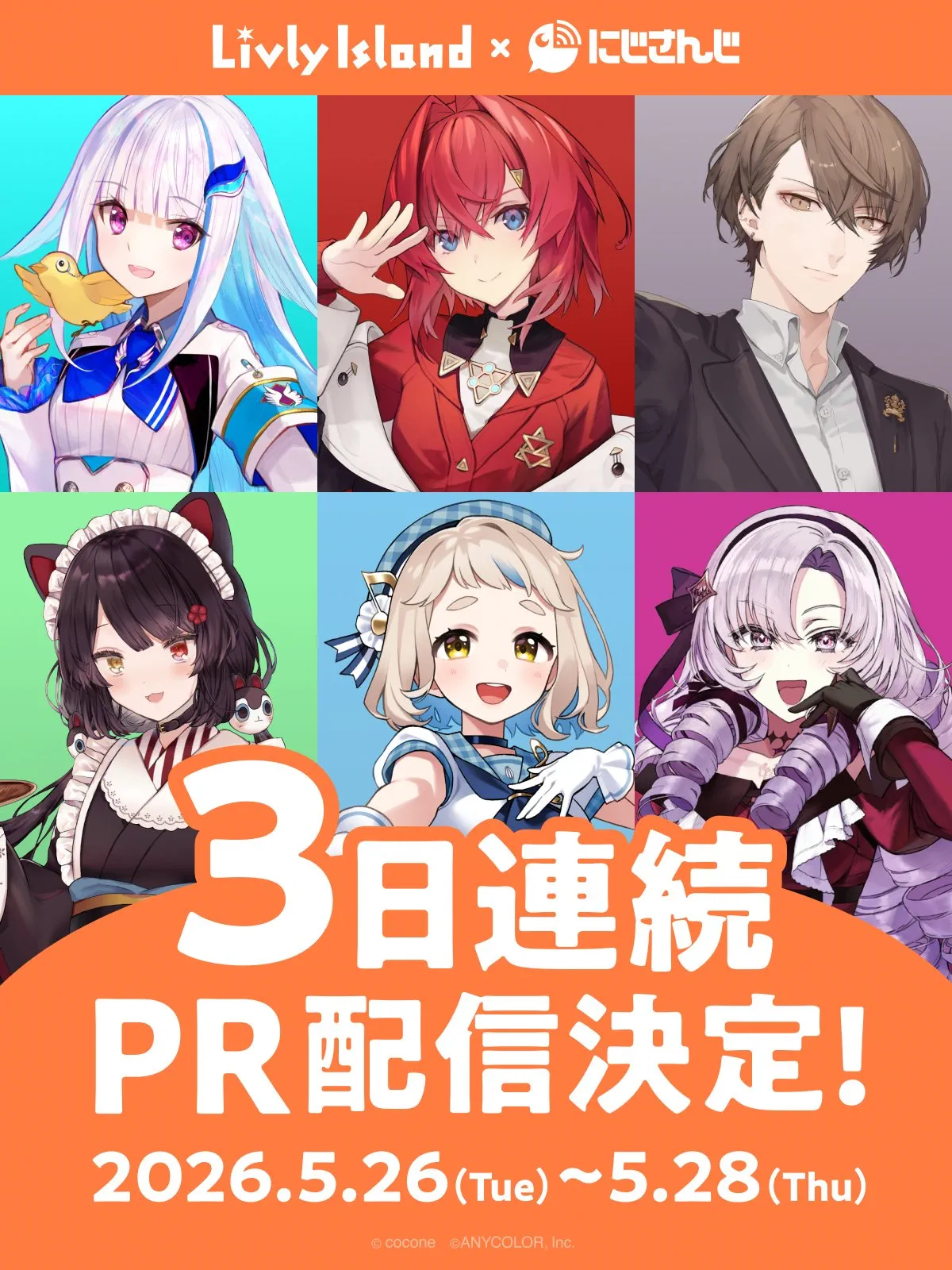 PR配信