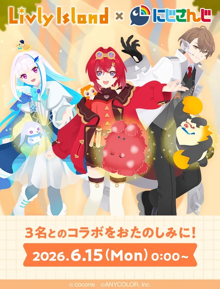 リヴリー にじさんじコラボ2026