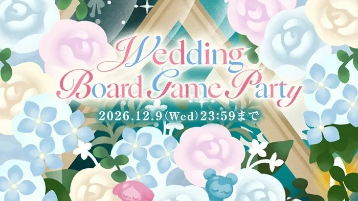 Wedding Board Game Party