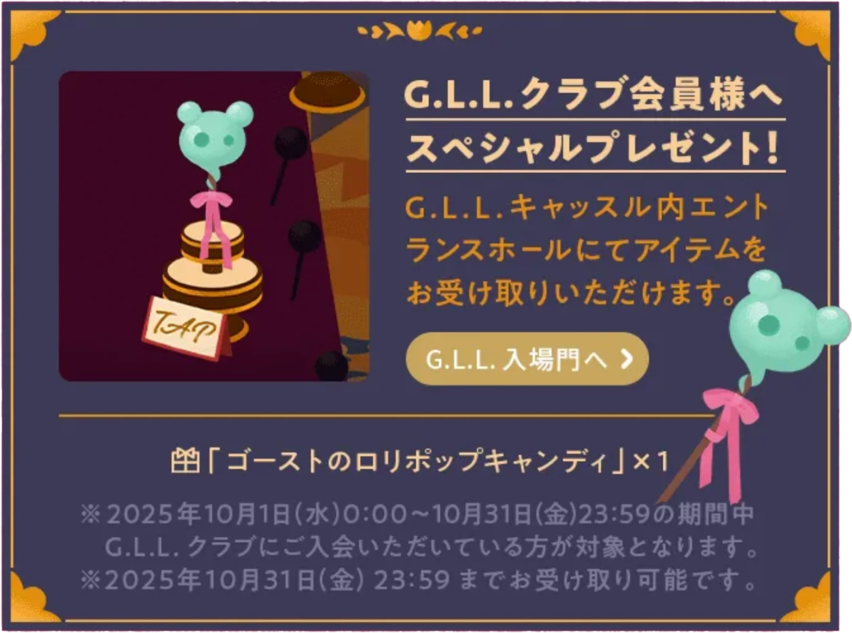 ゴーストのロリポップキャンディ