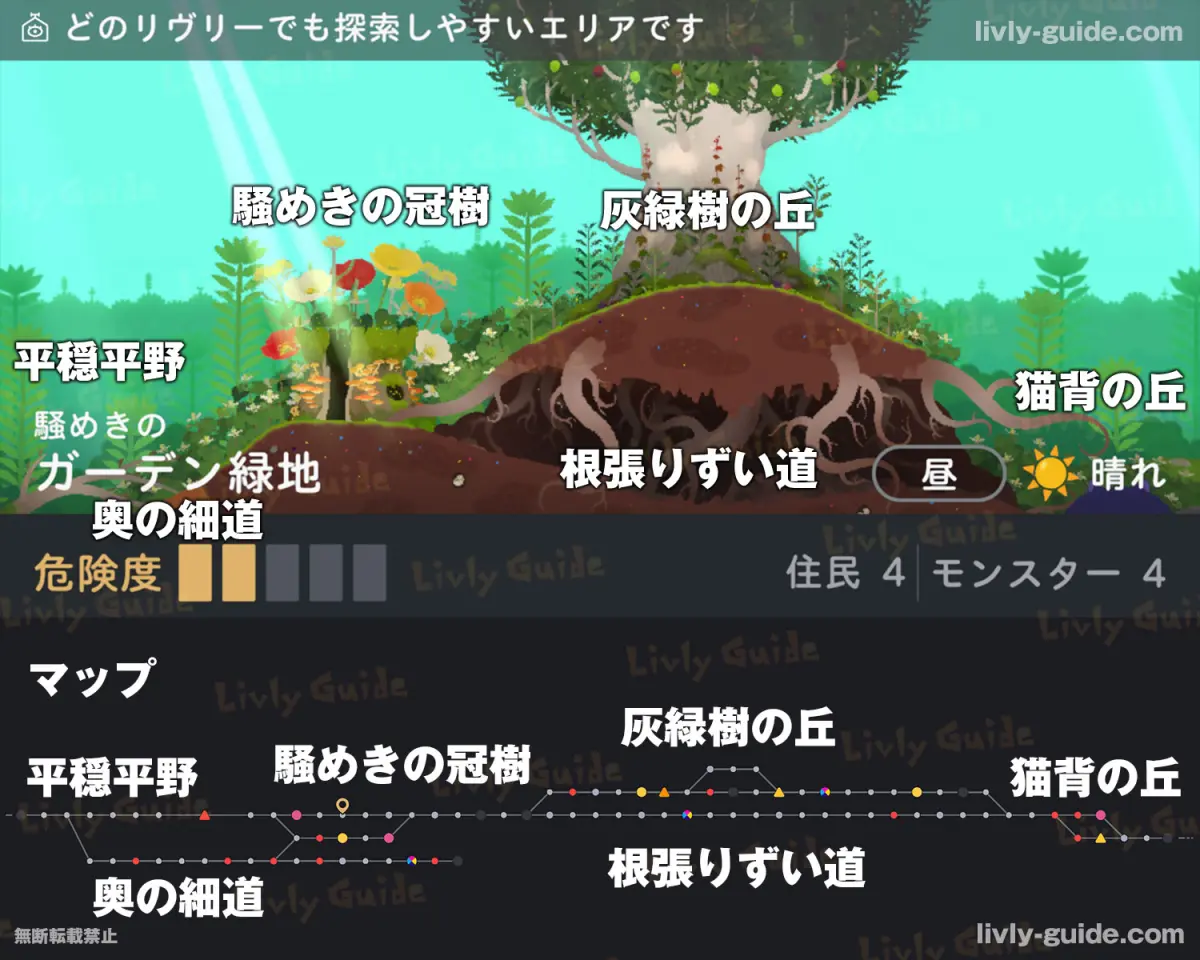 騒めきのガーデン緑地の全体マップ