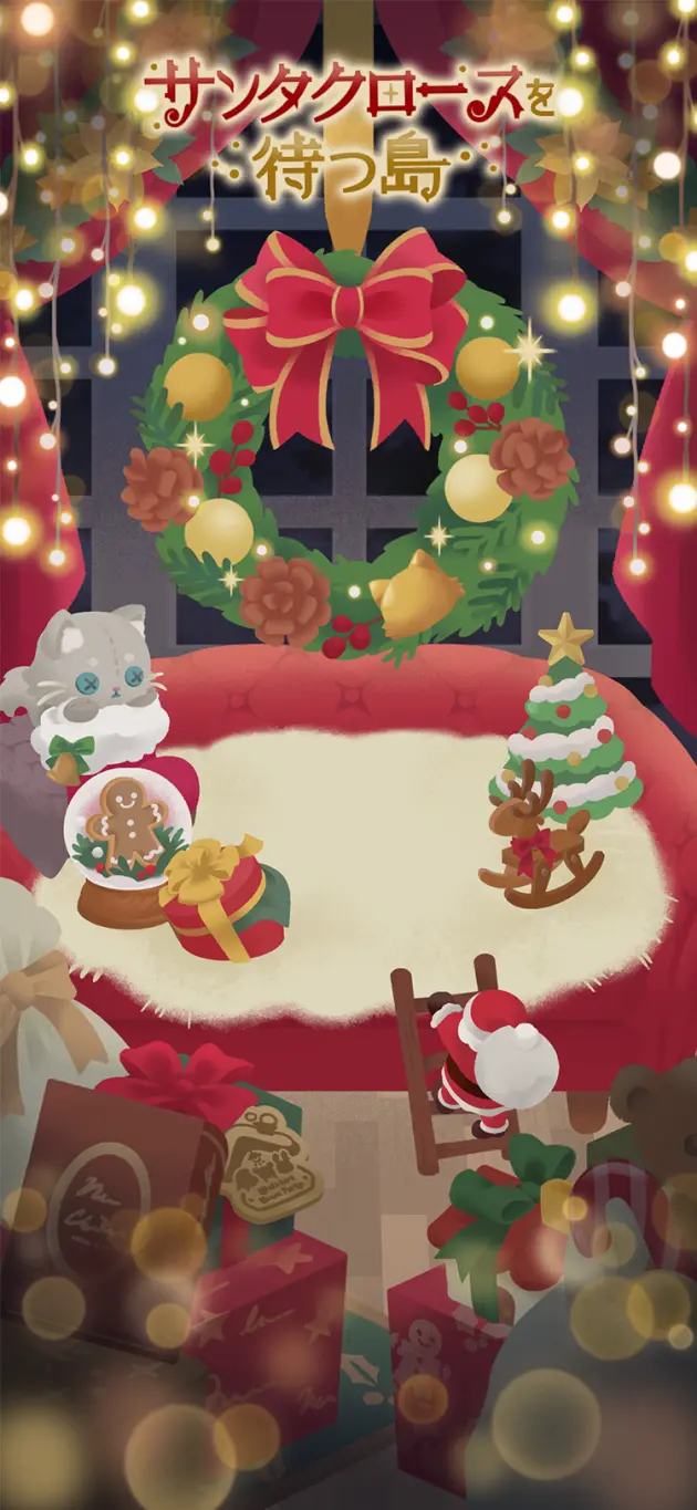 サンタクロースを待つ島