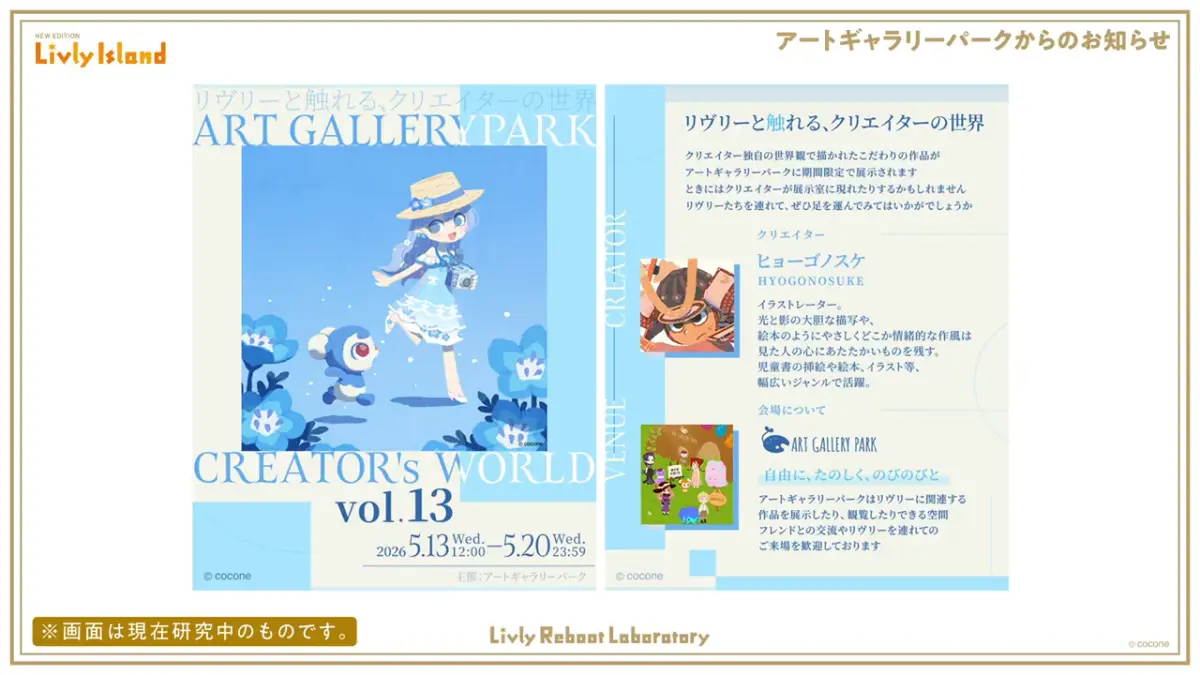 アートギャラリーパーク