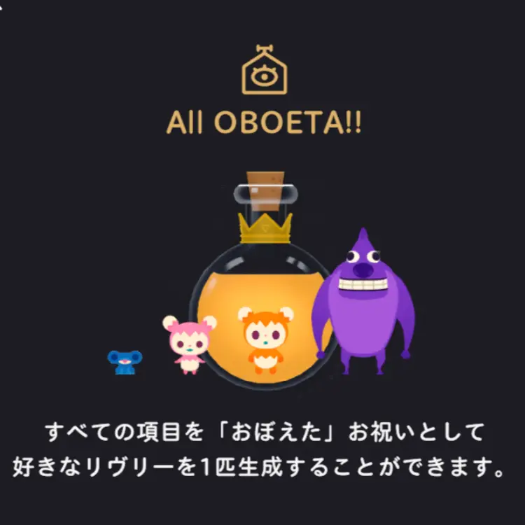 リヴリヴ 新生活サポートコンプ報酬