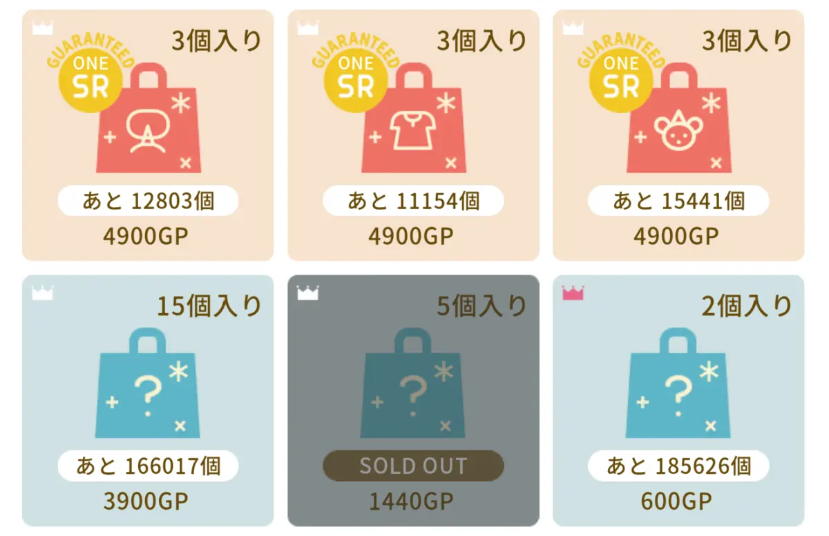 バザール5個入りバッグが売り切れ