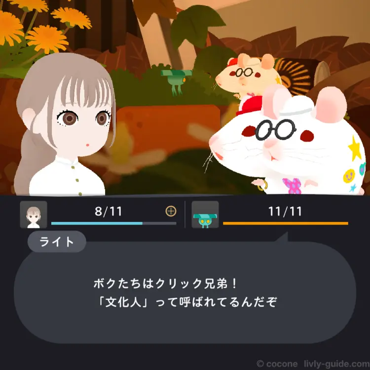 文化人クリック兄弟の場所