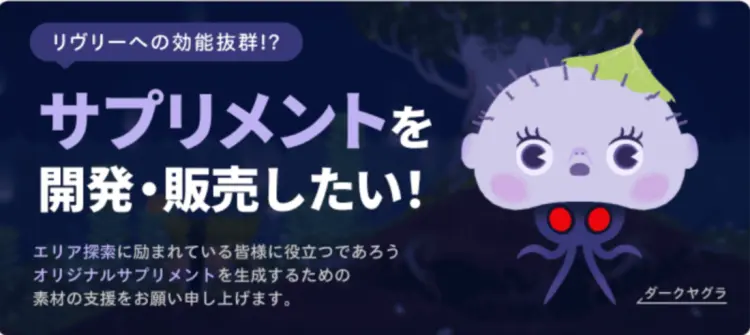 ダークヤグラのお願いファンディング