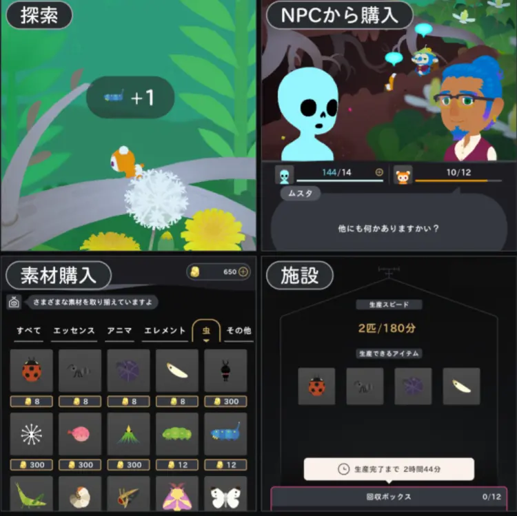 餌の入手方法