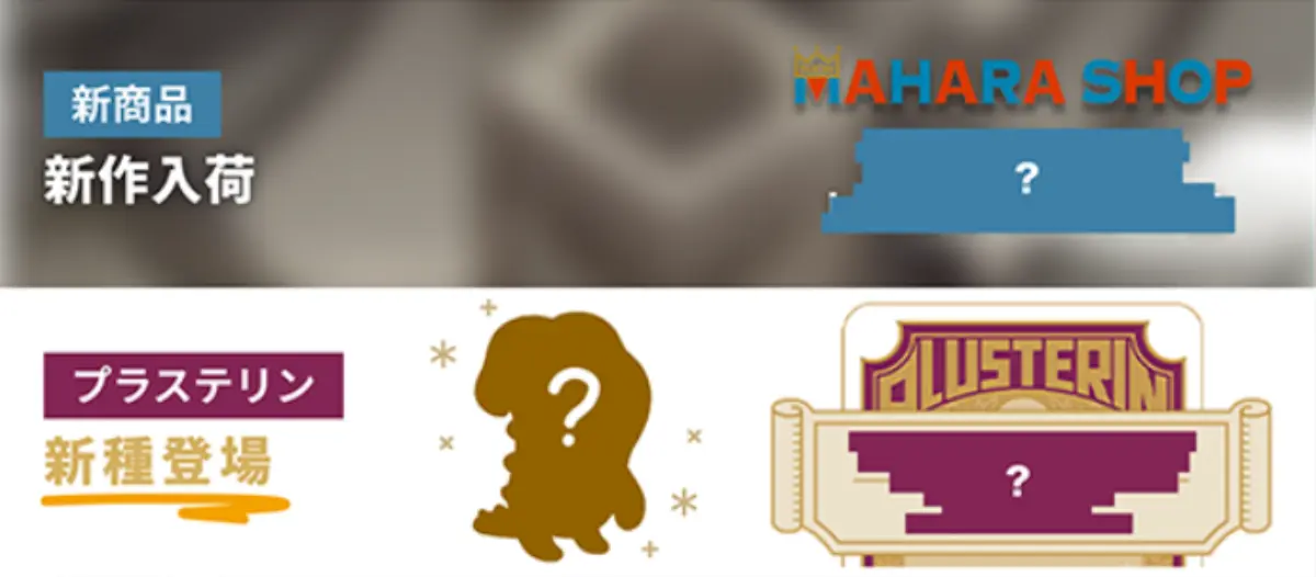 リヴリー新ガチャ1月29日販売開始！ミミリットプラステリン種も追加