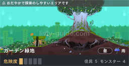 ガーデン緑地通常・昼・雨