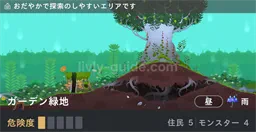 ガーデン緑地通常・昼・雨