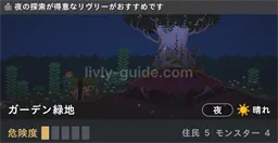 通常・夜・晴れ
