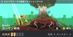 ガーデン緑地騒めき・昼・晴れ