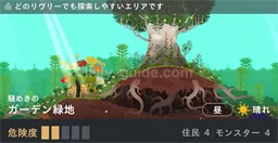 ガーデン緑地騒めき・昼・晴れ