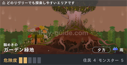 ガーデン緑地騒めき・夕方・雨