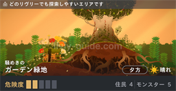 ガーデン緑地騒めき・夕方・晴れ