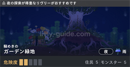 ガーデン緑地騒めき・夜・雨