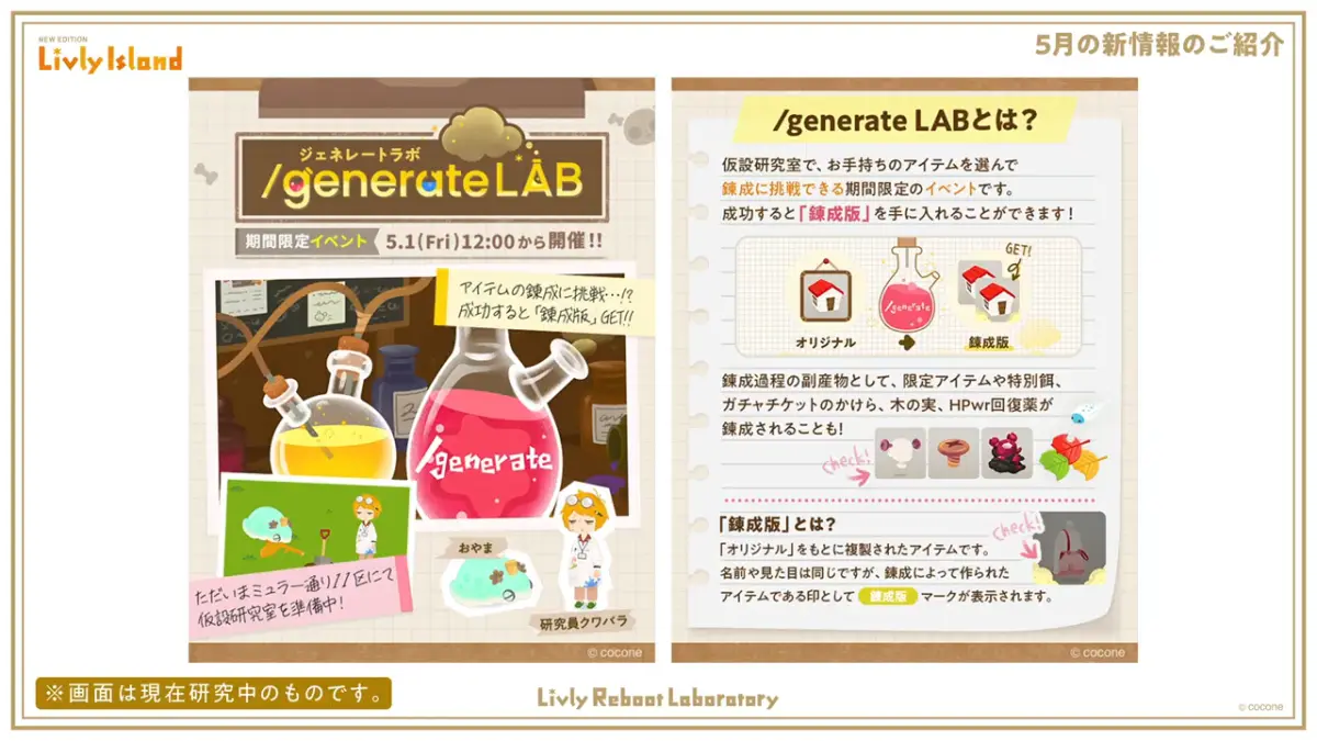 ジェネレートラボ