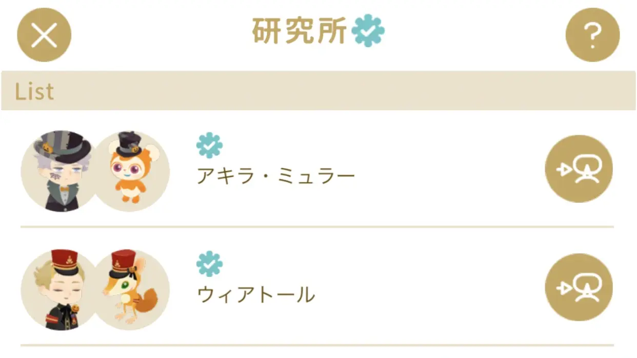 ウィアトールの島への行き方