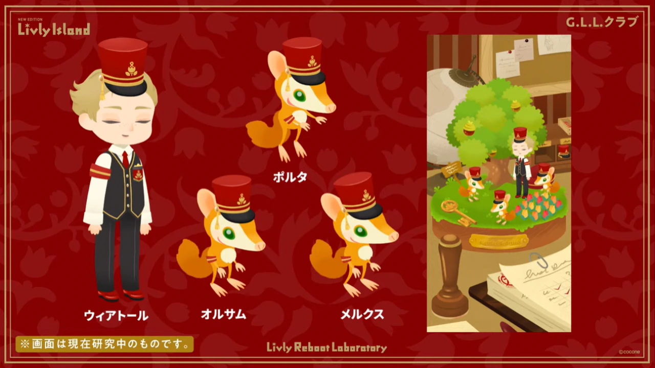 G.L.L.管理室「ウィアトールの島」