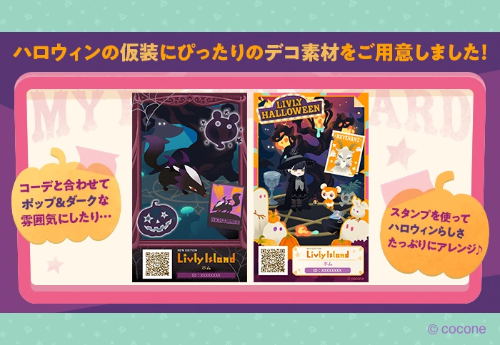 ハッピーハロウィン!デコ素材