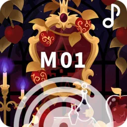 ♪ 毒林檎を召し上がれ