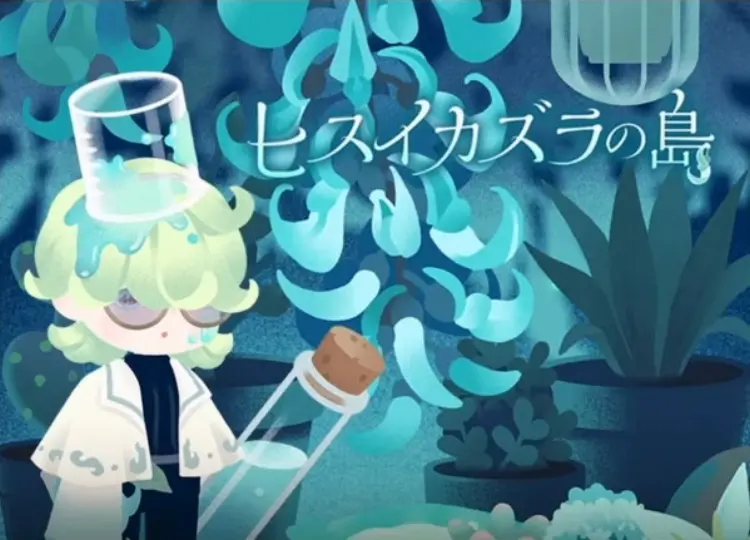 リヴリー新ガチャ『ヒスイカズラの島』10月8日登場！