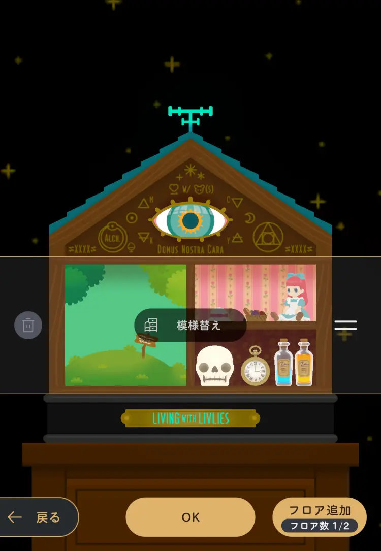 増築のやり方
