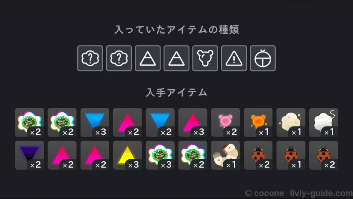オーパーツから大量素材ゲット！