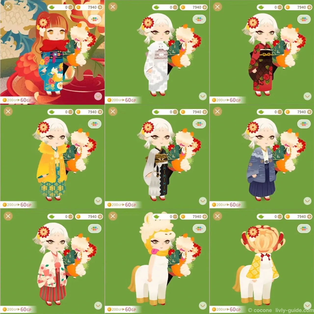 菊水の盃の島 新春彩り和装2026