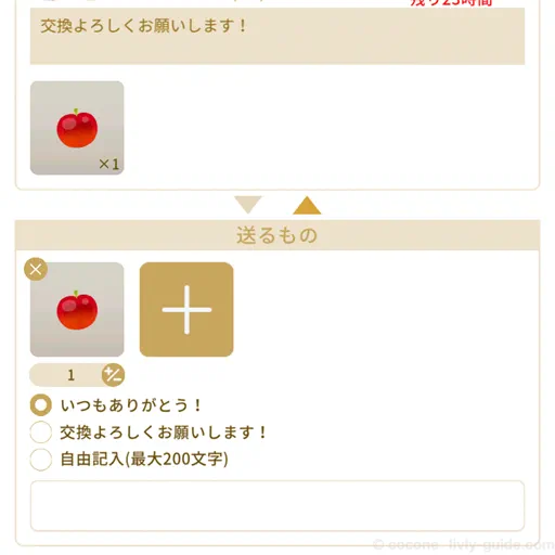 ペアワーク ペアと木の実を交換し合う