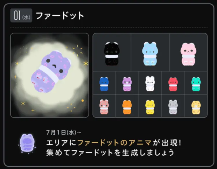 ファードット