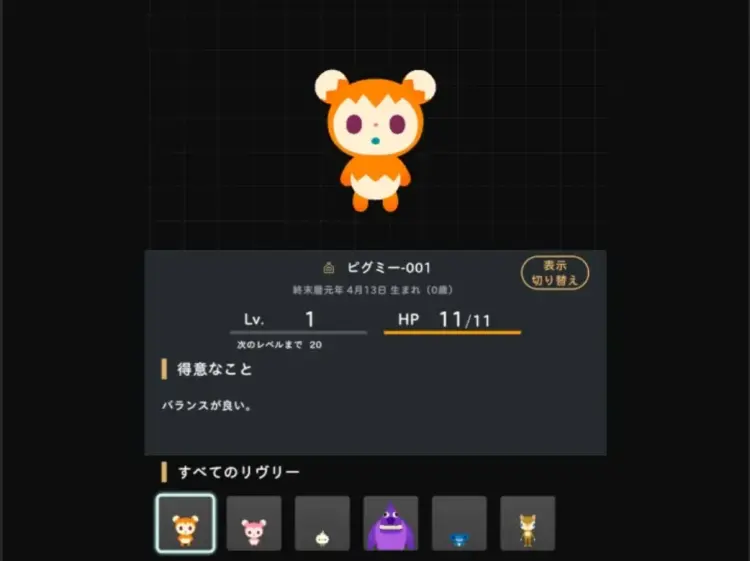 リヴリーを選ぶ