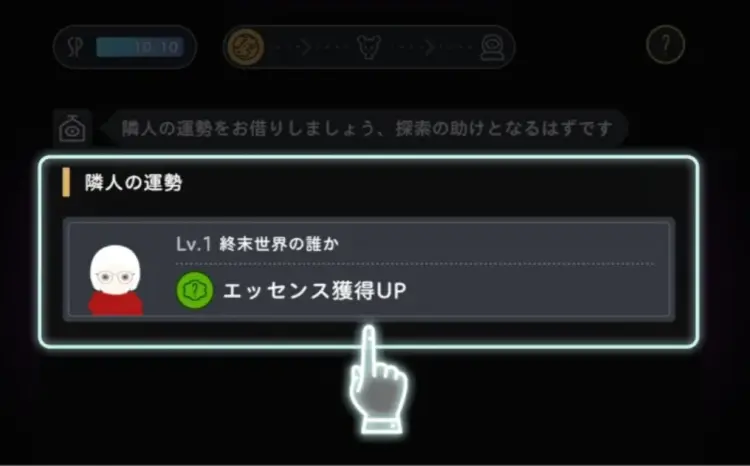 運勢を選ぶ