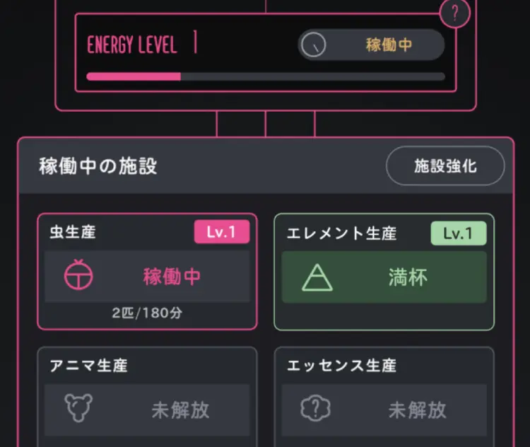 施設の稼働