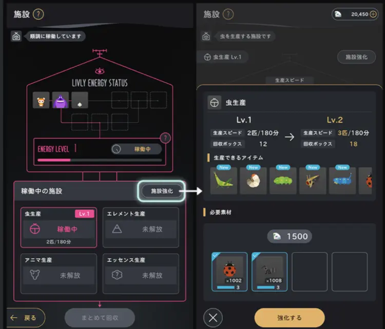 施設の強化