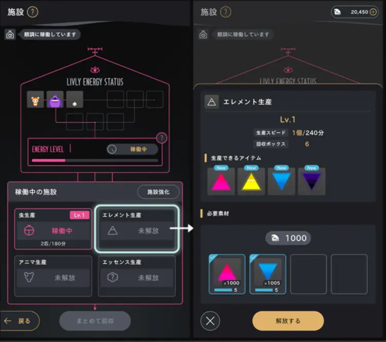施設の解放
